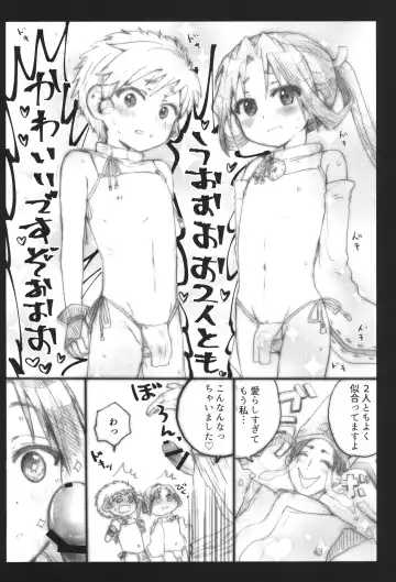 [Hoshikuzu Noyu] Tokiyuki Love-love 3-nin Ecchi-bon! Fhentai - Page 17