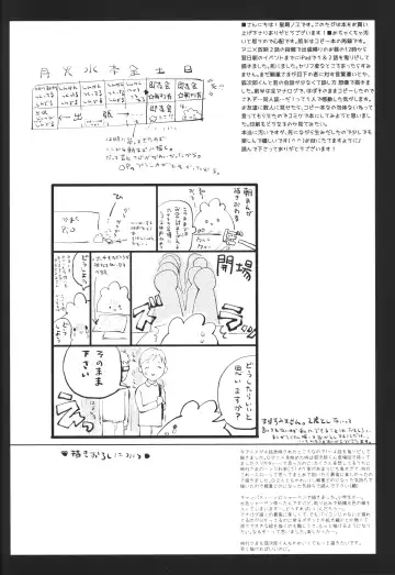 [Hoshikuzu Noyu] Tokiyuki Love-love 3-nin Ecchi-bon! Fhentai - Page 3