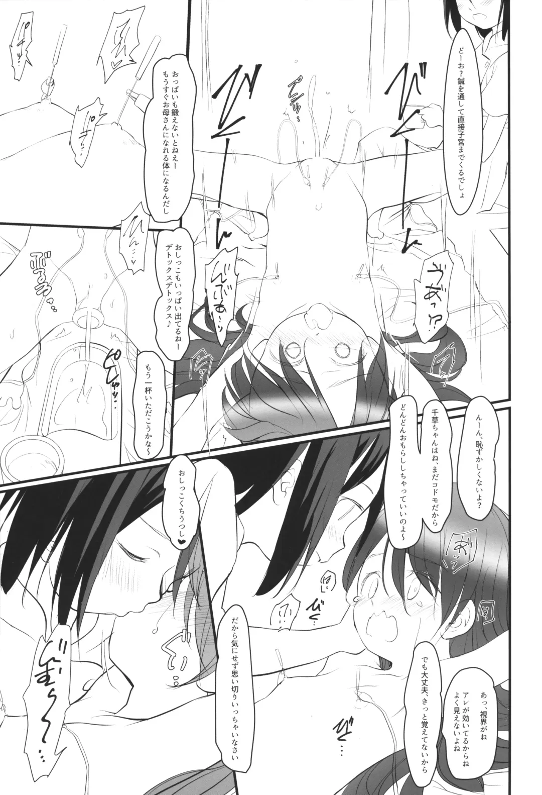 [Wancho] 5-2 no Kishimoto Chigusa-chan wa Itsumo Tsukareteiru Fhentai - Page 12