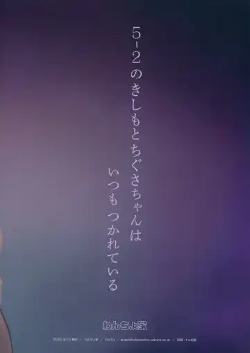 [Wancho] 5-2 no Kishimoto Chigusa-chan wa Itsumo Tsukareteiru Fhentai - Page 20