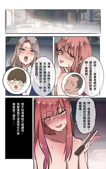 [Midnight] 母爱之下 05 Fhentai - Page 3