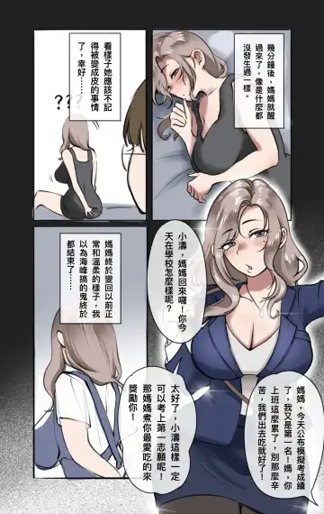 [Midnight] 母爱之下 05 Fhentai - Page 7
