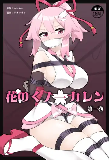 Read [Rioreori] Hana no Kunoichi Karen Daiikkan - Fhentai