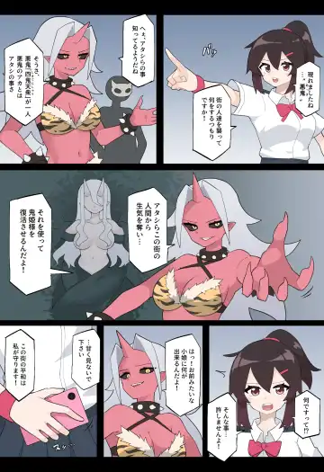 [Rioreori] Hana no Kunoichi Karen Daiikkan Fhentai - Page 6