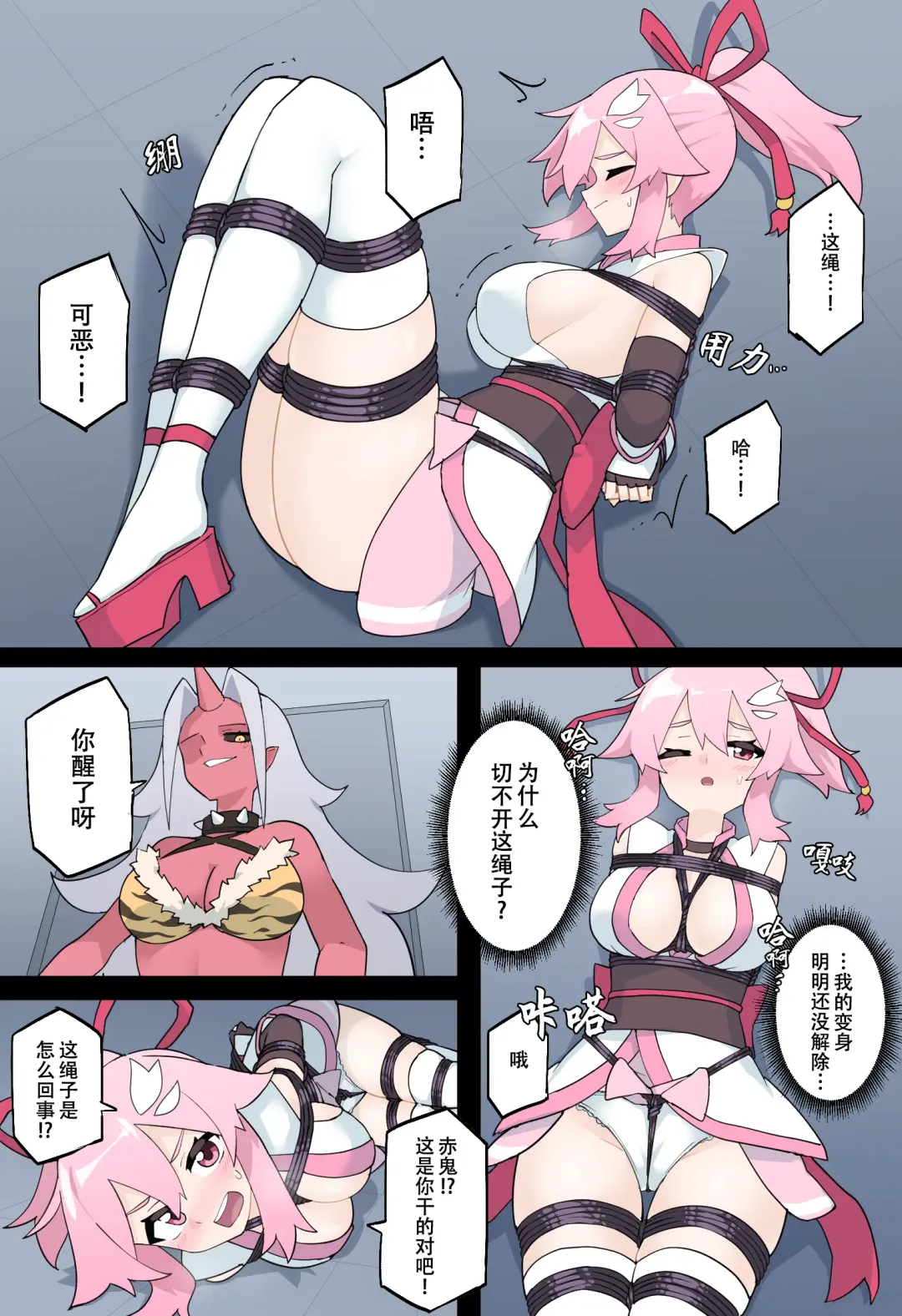 [Rioreori] Hana no Kunoichi Karen Daiikkan | 花之女忍华莲 第一卷 Fhentai - Page 19