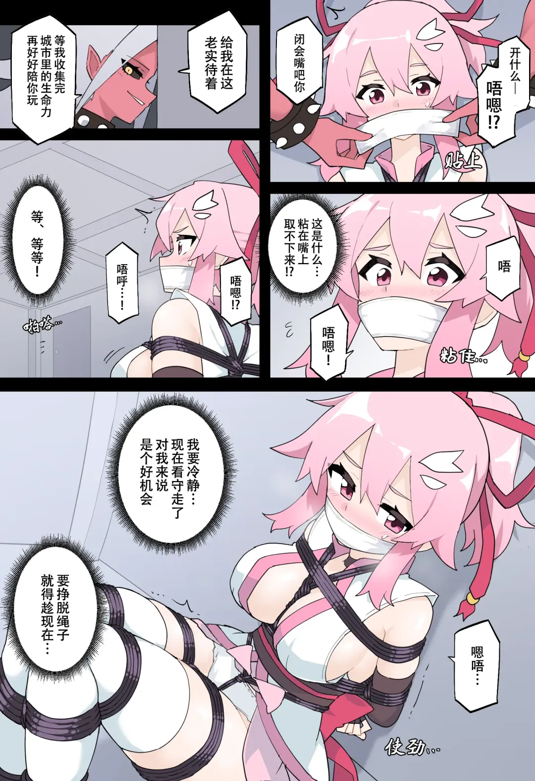 [Rioreori] Hana no Kunoichi Karen Daiikkan | 花之女忍华莲 第一卷 Fhentai - Page 21