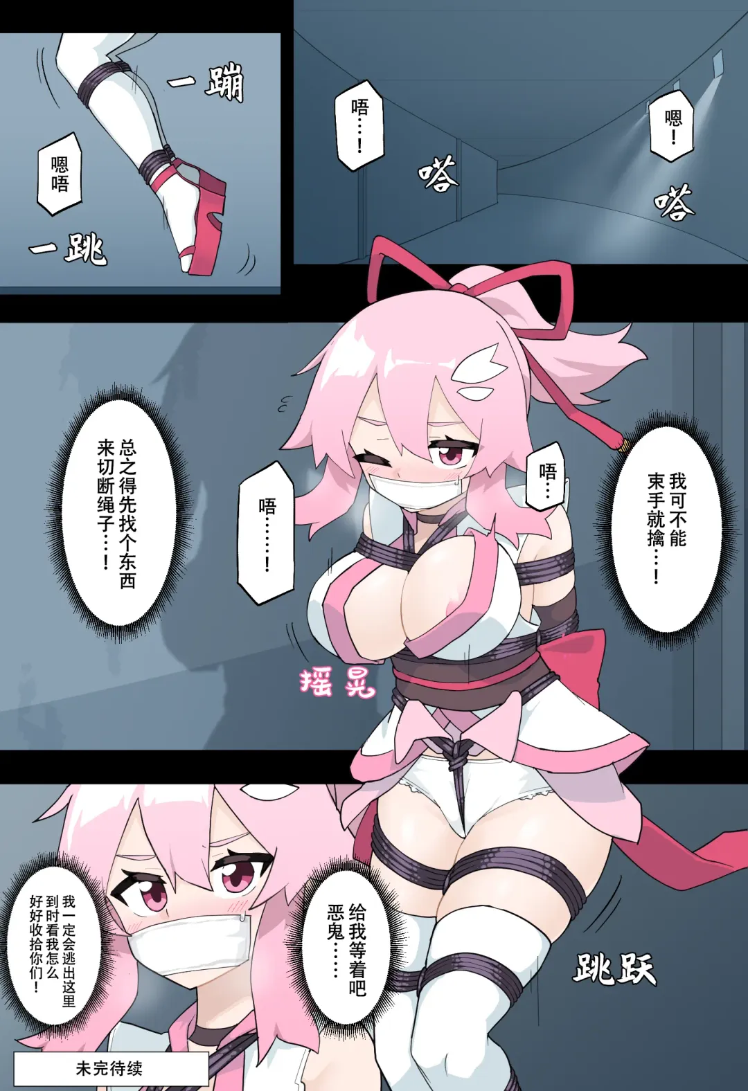 [Rioreori] Hana no Kunoichi Karen Daiikkan | 花之女忍华莲 第一卷 Fhentai - Page 26