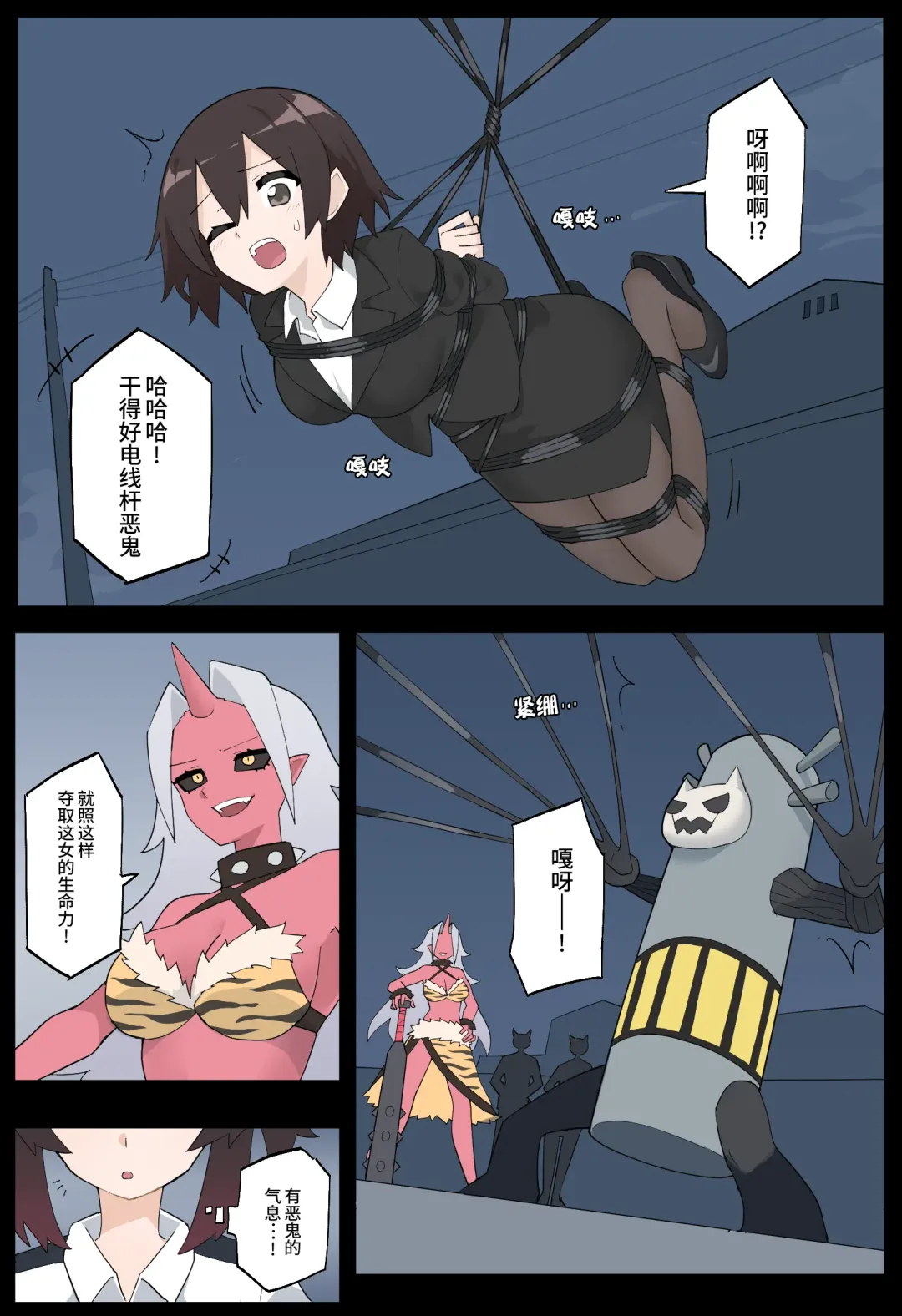 [Rioreori] Hana no Kunoichi Karen Daiikkan | 花之女忍华莲 第一卷 Fhentai - Page 3