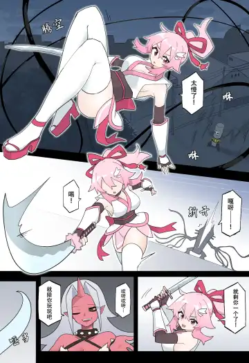 [Rioreori] Hana no Kunoichi Karen Daiikkan | 花之女忍华莲 第一卷 Fhentai - Page 10