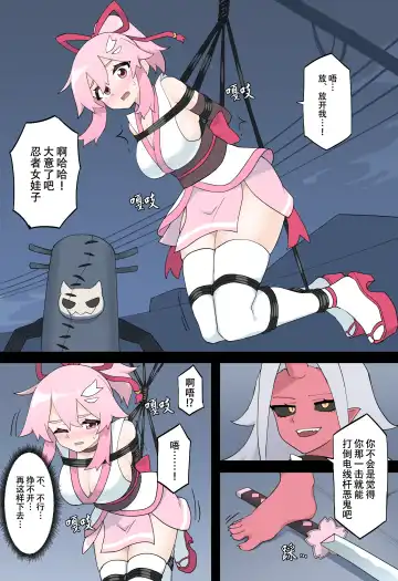 [Rioreori] Hana no Kunoichi Karen Daiikkan | 花之女忍华莲 第一卷 Fhentai - Page 14