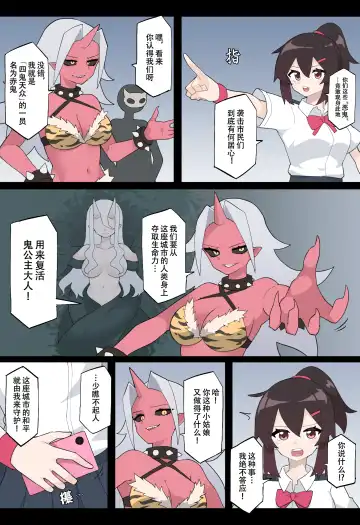 [Rioreori] Hana no Kunoichi Karen Daiikkan | 花之女忍华莲 第一卷 Fhentai - Page 6