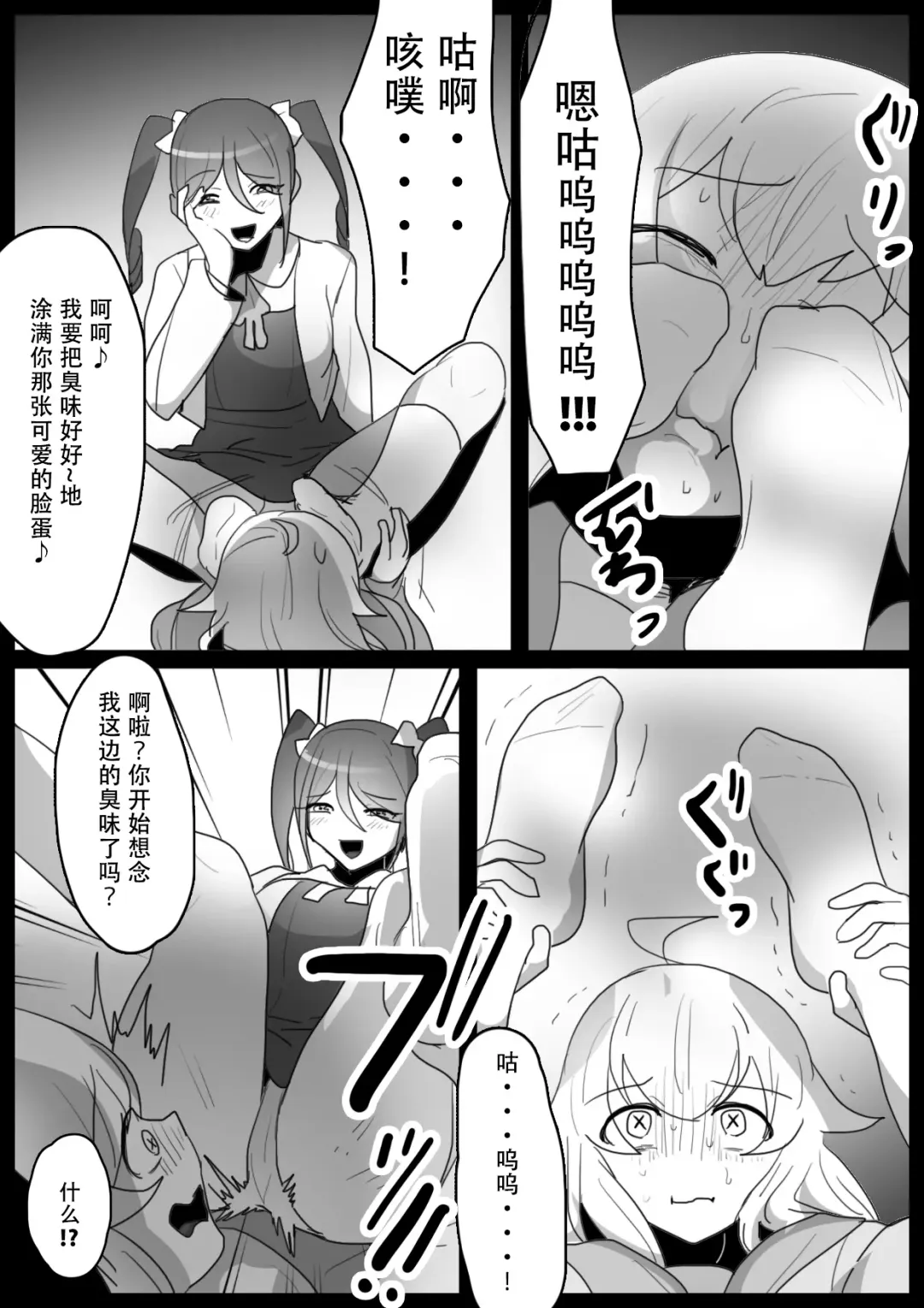 [Toppogi] Fetishist Ch. 18 Fhentai - Page 10