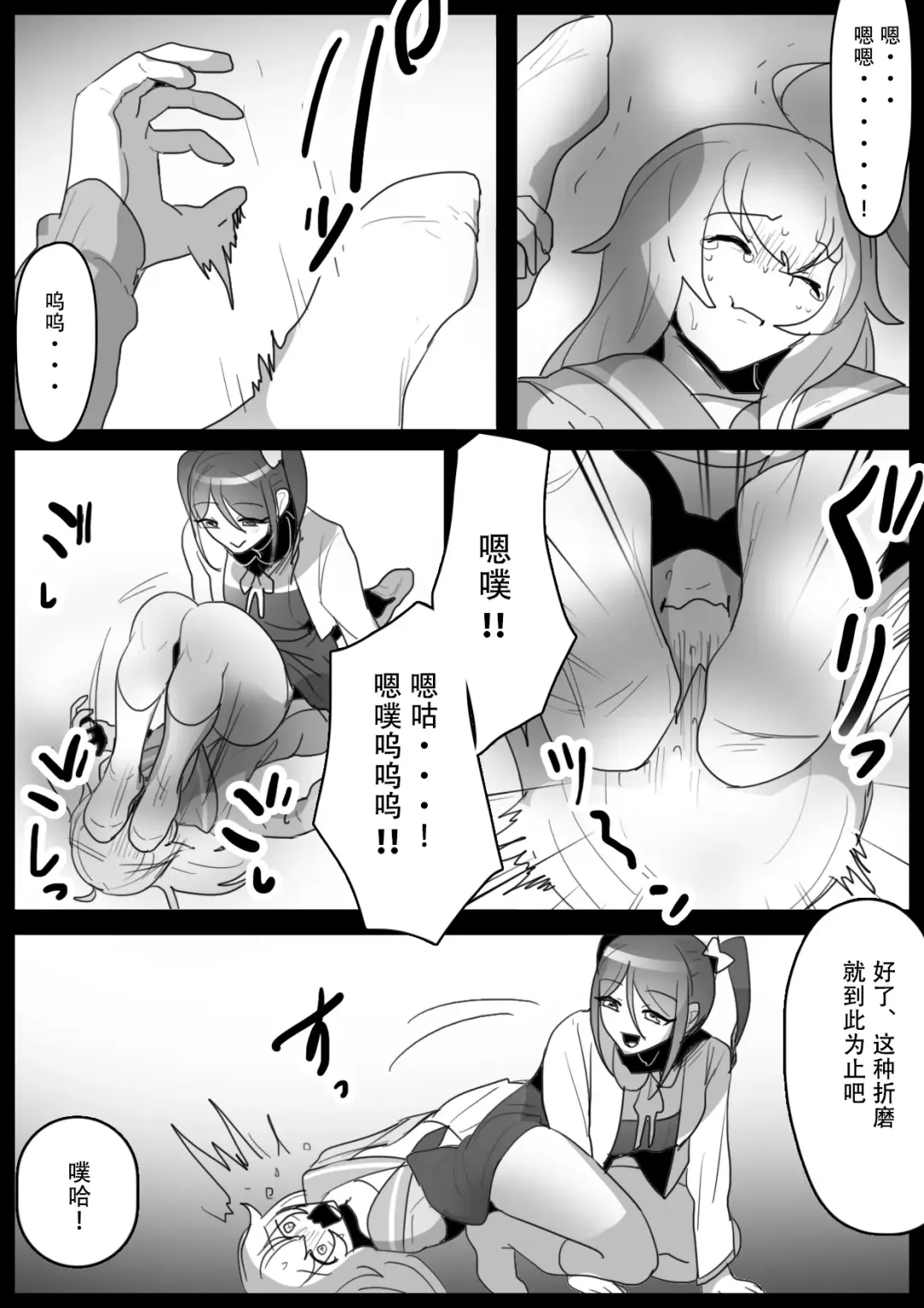 [Toppogi] Fetishist Ch. 18 Fhentai - Page 11