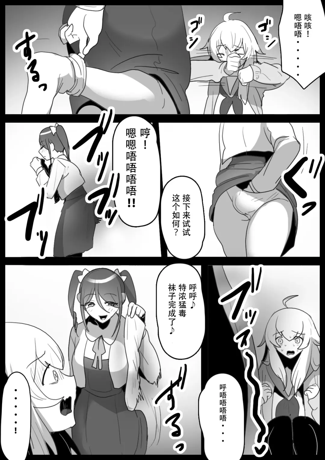 [Toppogi] Fetishist Ch. 18 Fhentai - Page 12