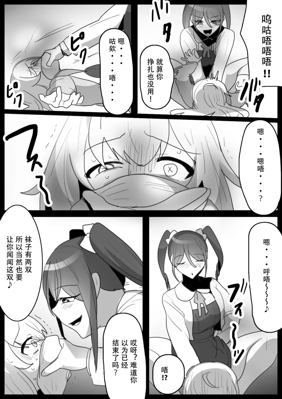 [Toppogi] Fetishist Ch. 18 Fhentai - Page 14