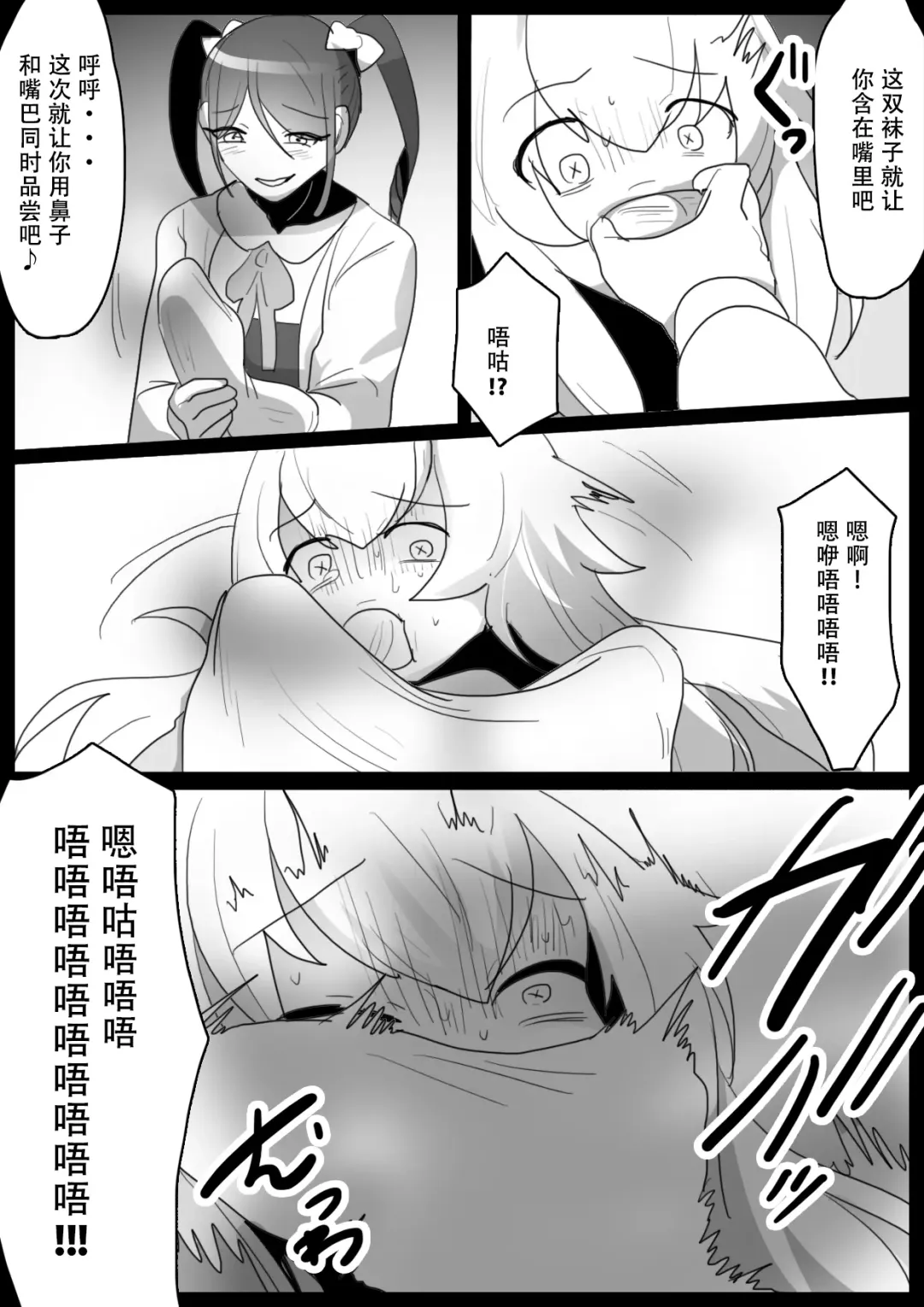 [Toppogi] Fetishist Ch. 18 Fhentai - Page 15