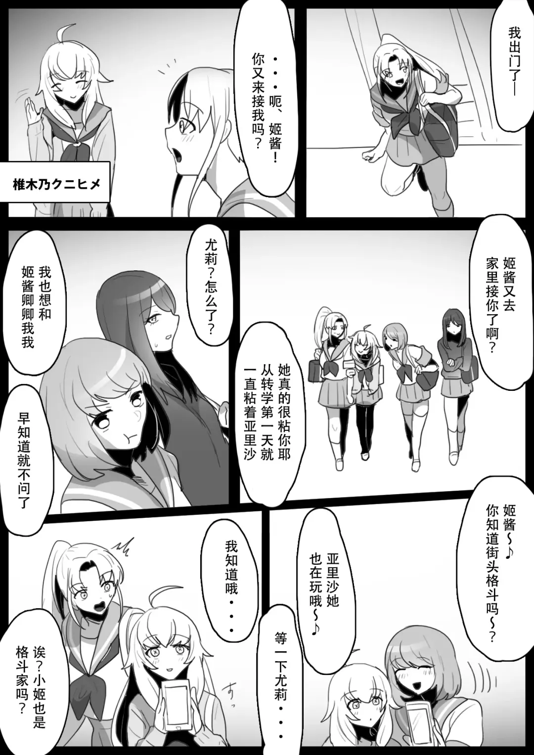 [Toppogi] Fetishist Ch. 18 Fhentai - Page 3