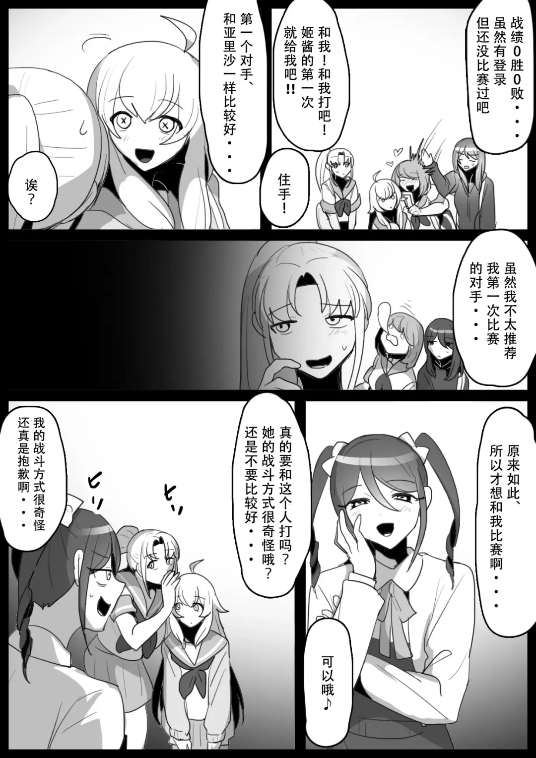 [Toppogi] Fetishist Ch. 18 Fhentai - Page 4