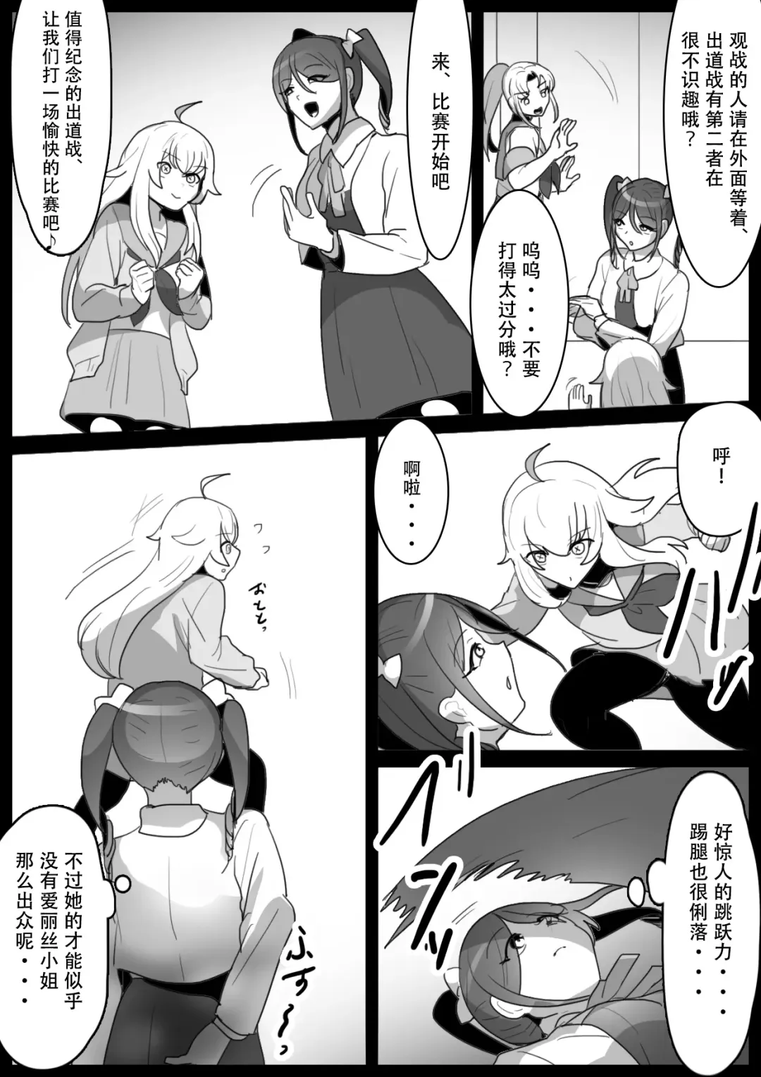 [Toppogi] Fetishist Ch. 18 Fhentai - Page 5