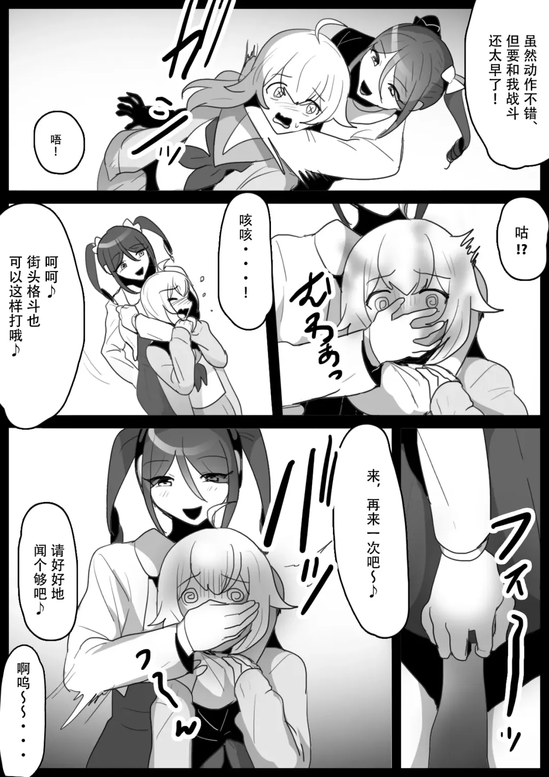 [Toppogi] Fetishist Ch. 18 Fhentai - Page 6