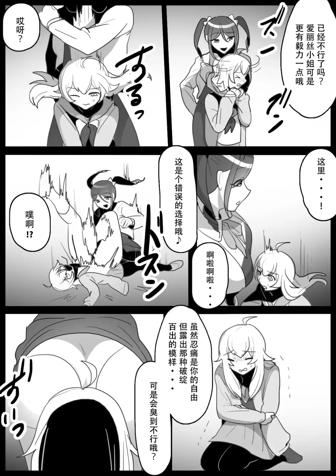 [Toppogi] Fetishist Ch. 18 Fhentai - Page 7