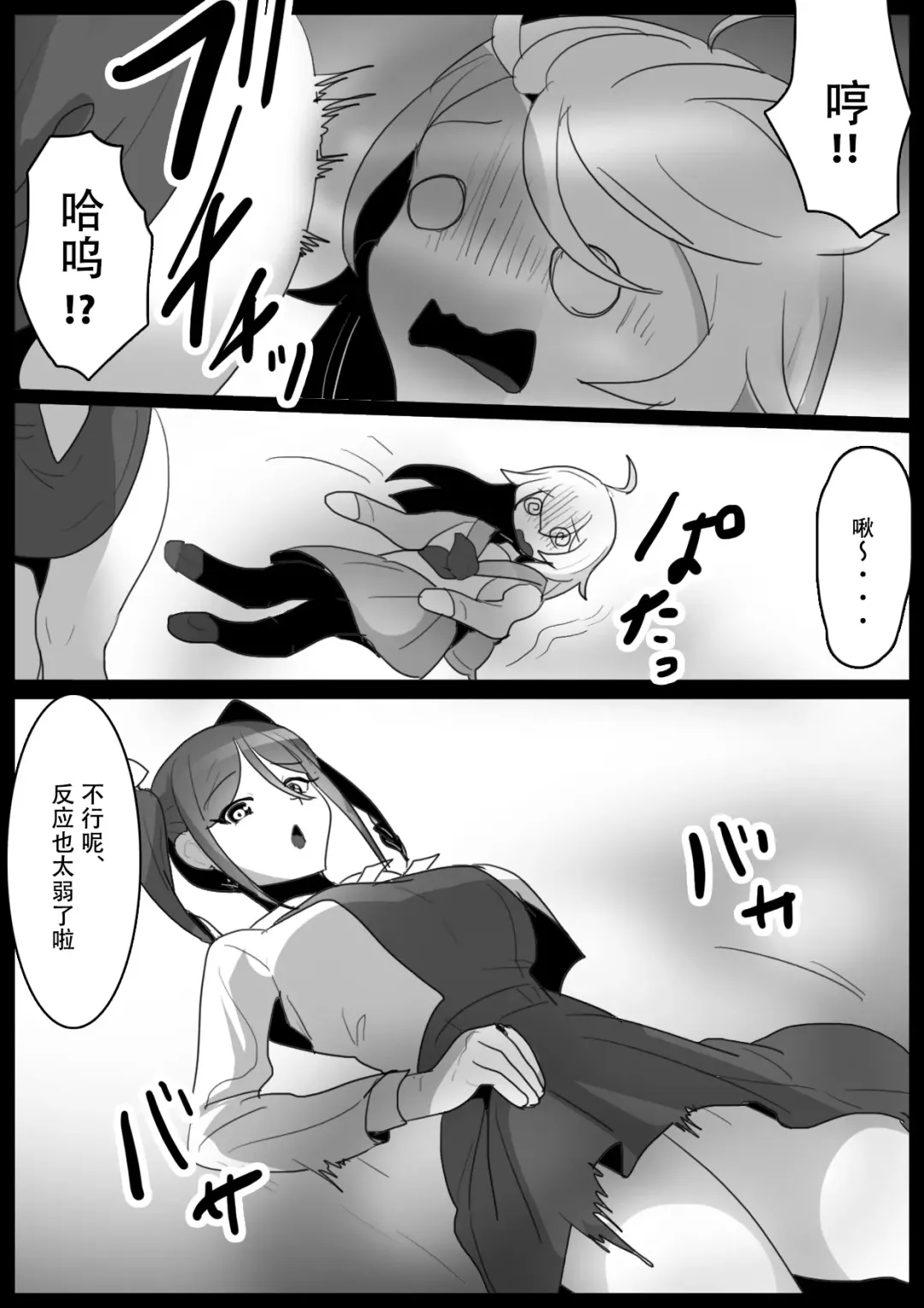 [Toppogi] Fetishist Ch. 18 Fhentai - Page 8