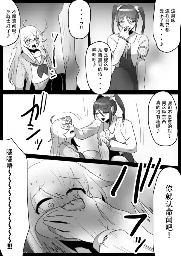 [Toppogi] Fetishist Ch. 18 Fhentai - Page 13