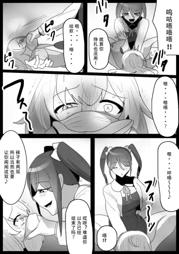 [Toppogi] Fetishist Ch. 18 Fhentai - Page 14