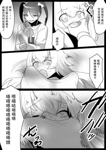 [Toppogi] Fetishist Ch. 18 Fhentai - Page 15