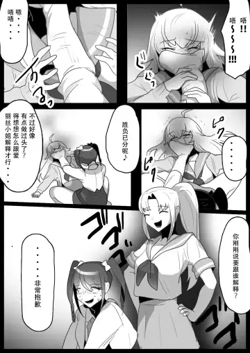 [Toppogi] Fetishist Ch. 18 Fhentai - Page 16