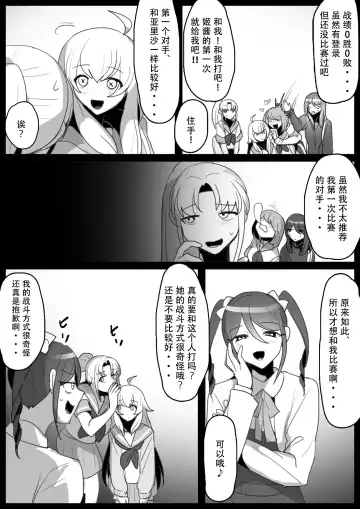 [Toppogi] Fetishist Ch. 18 Fhentai - Page 4