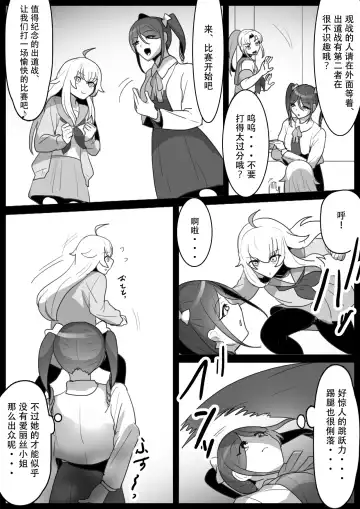 [Toppogi] Fetishist Ch. 18 Fhentai - Page 5