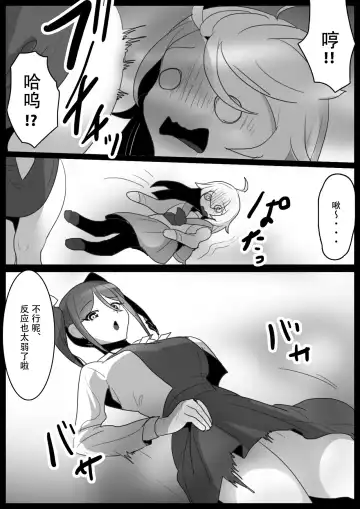 [Toppogi] Fetishist Ch. 18 Fhentai - Page 8