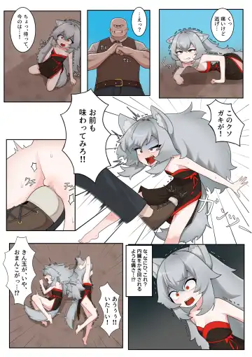 Isekai TS cannot be saved Fhentai - Page 9