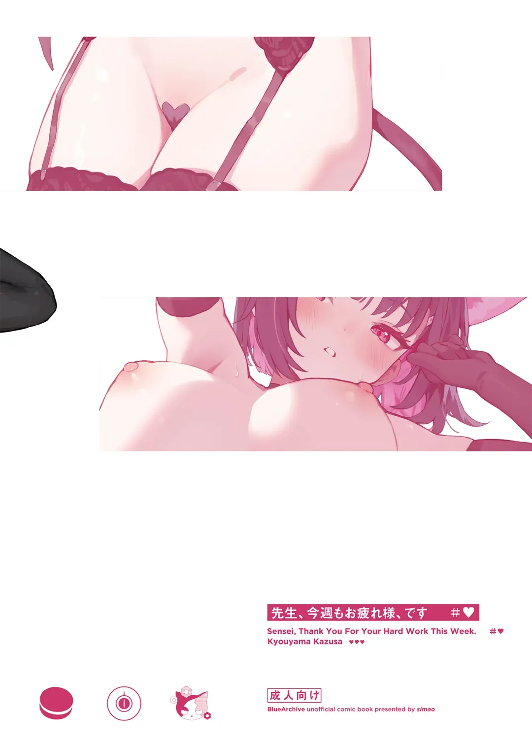 [Simao] Sensei, Konshuu mo Otsukaresama, desu - Sensei, Thank You For Your Hard Work This Week. Fhentai - Page 22