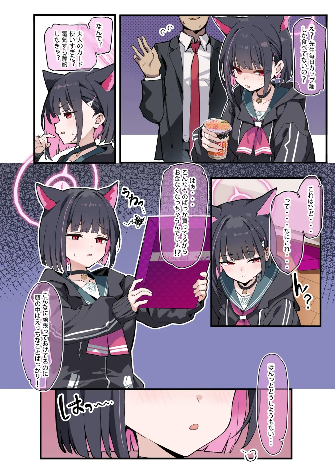 [Simao] Sensei, Konshuu mo Otsukaresama, desu - Sensei, Thank You For Your Hard Work This Week. Fhentai - Page 6