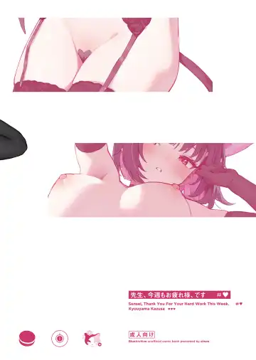 [Simao] Sensei, Konshuu mo Otsukaresama, desu - Sensei, Thank You For Your Hard Work This Week. Fhentai - Page 22