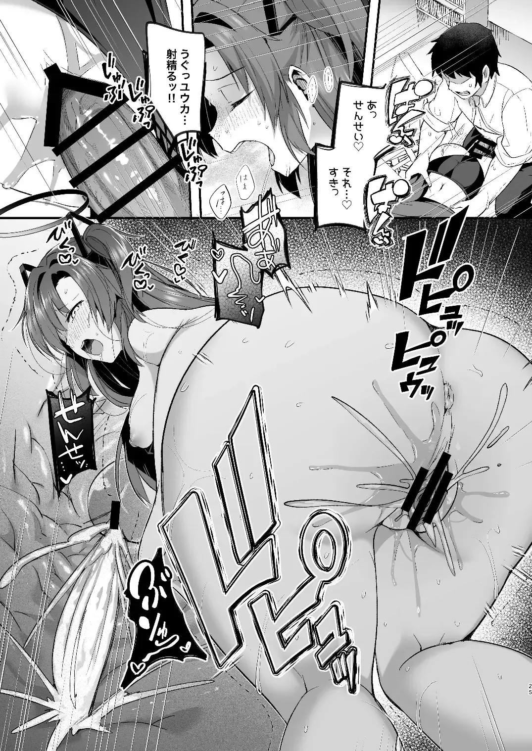 [Abi] Yuuka to Midsummer no Asedaku Office SEX Fhentai - Page 25