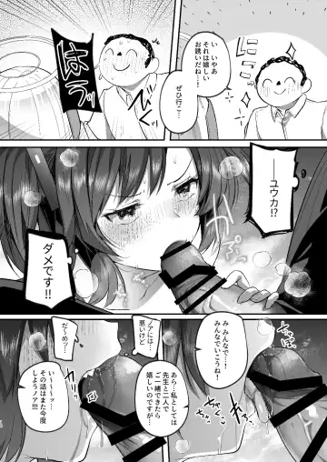 [Abi] Yuuka to Midsummer no Asedaku Office SEX Fhentai - Page 10