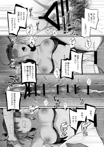 [Abi] Yuuka to Midsummer no Asedaku Office SEX Fhentai - Page 29