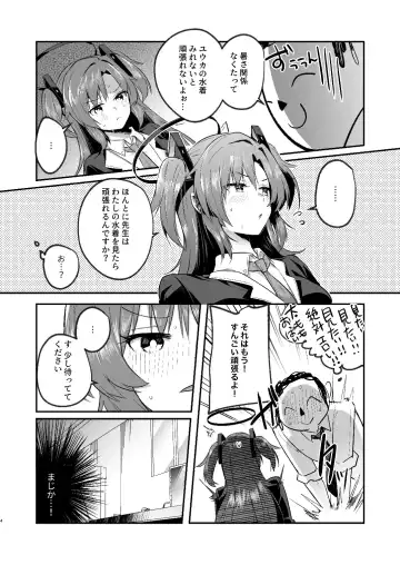 [Abi] Yuuka to Midsummer no Asedaku Office SEX Fhentai - Page 4