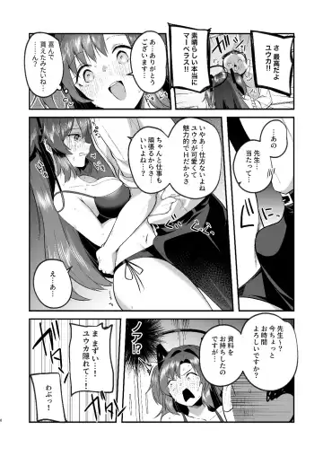 [Abi] Yuuka to Midsummer no Asedaku Office SEX Fhentai - Page 6