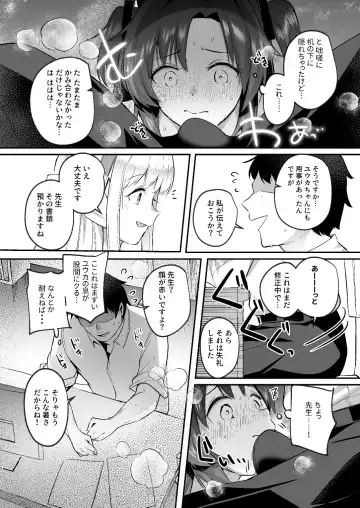 [Abi] Yuuka to Midsummer no Asedaku Office SEX Fhentai - Page 8