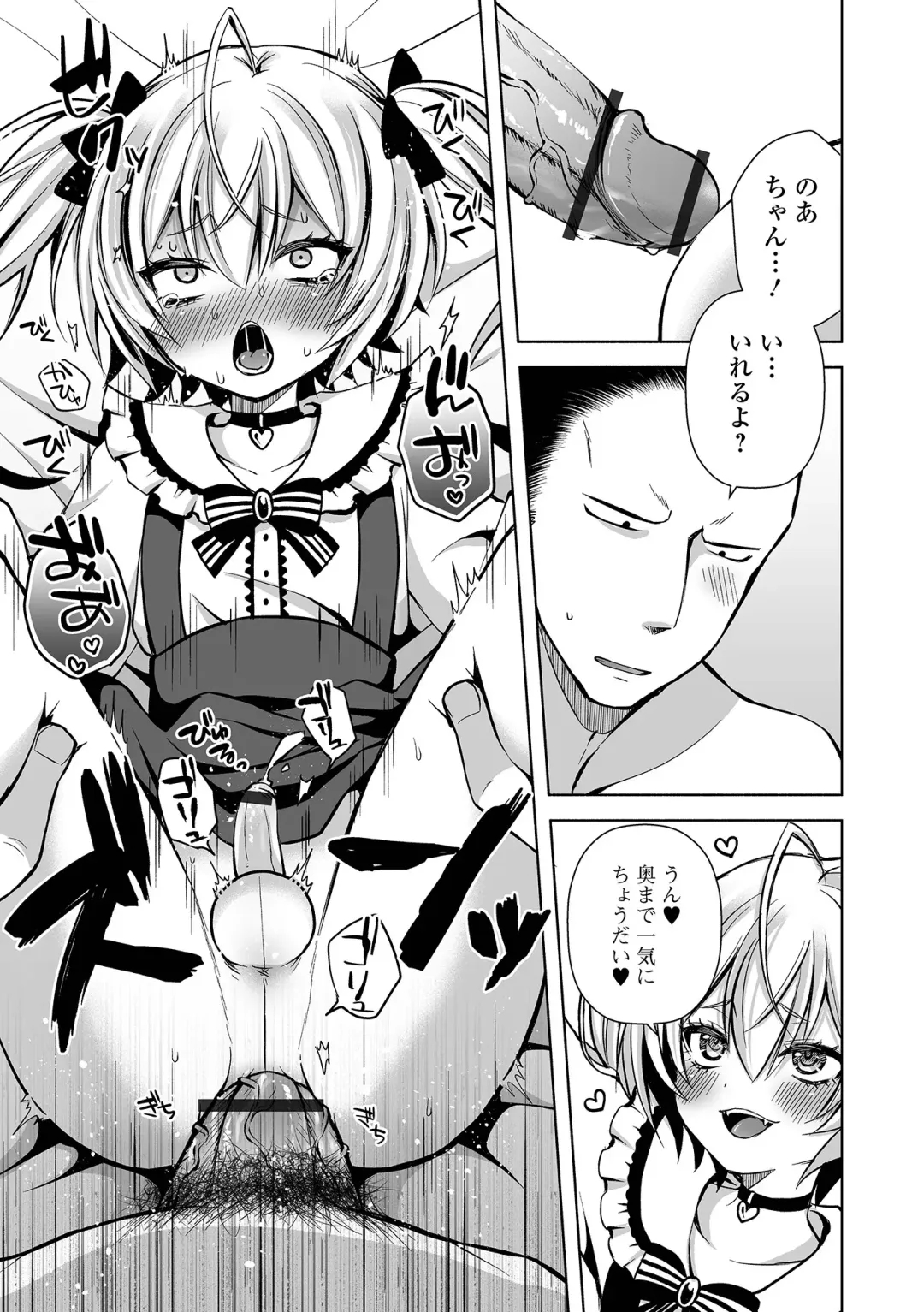 Gekkan Web Otoko no Ko-llection! S Vol. 100 Fhentai - Page 11