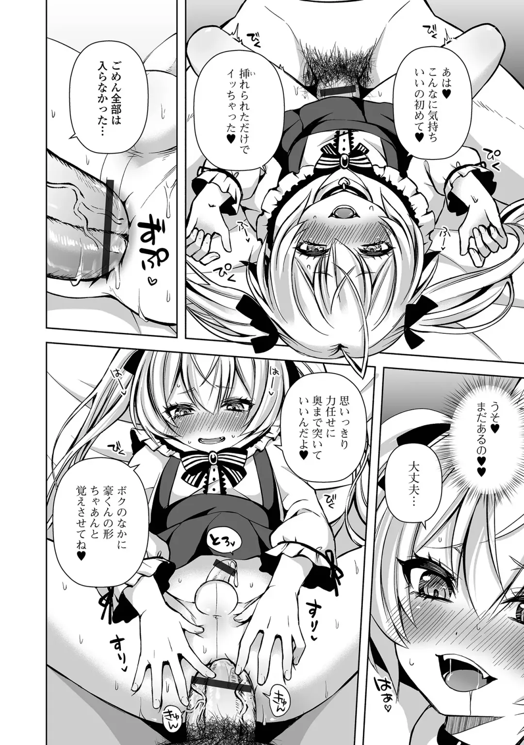 Gekkan Web Otoko no Ko-llection! S Vol. 100 Fhentai - Page 12