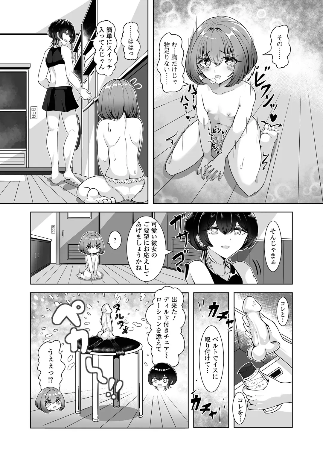 Gekkan Web Otoko no Ko-llection! S Vol. 100 Fhentai - Page 23