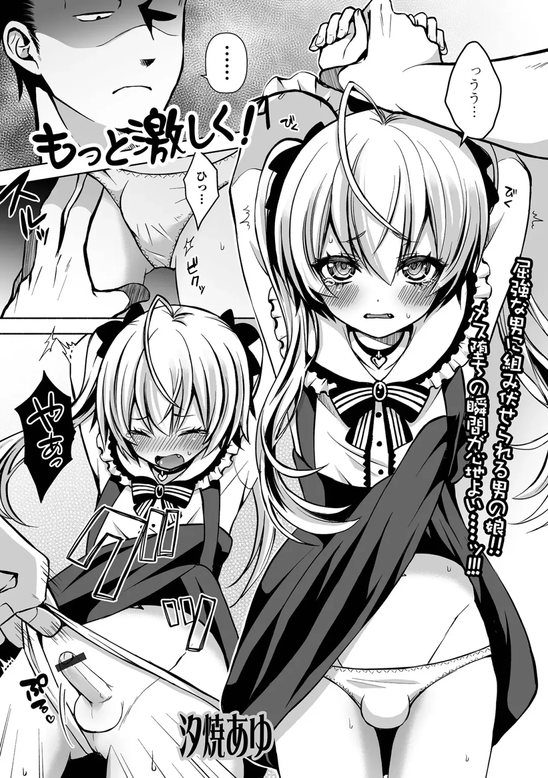 Gekkan Web Otoko no Ko-llection! S Vol. 100 Fhentai - Page 3