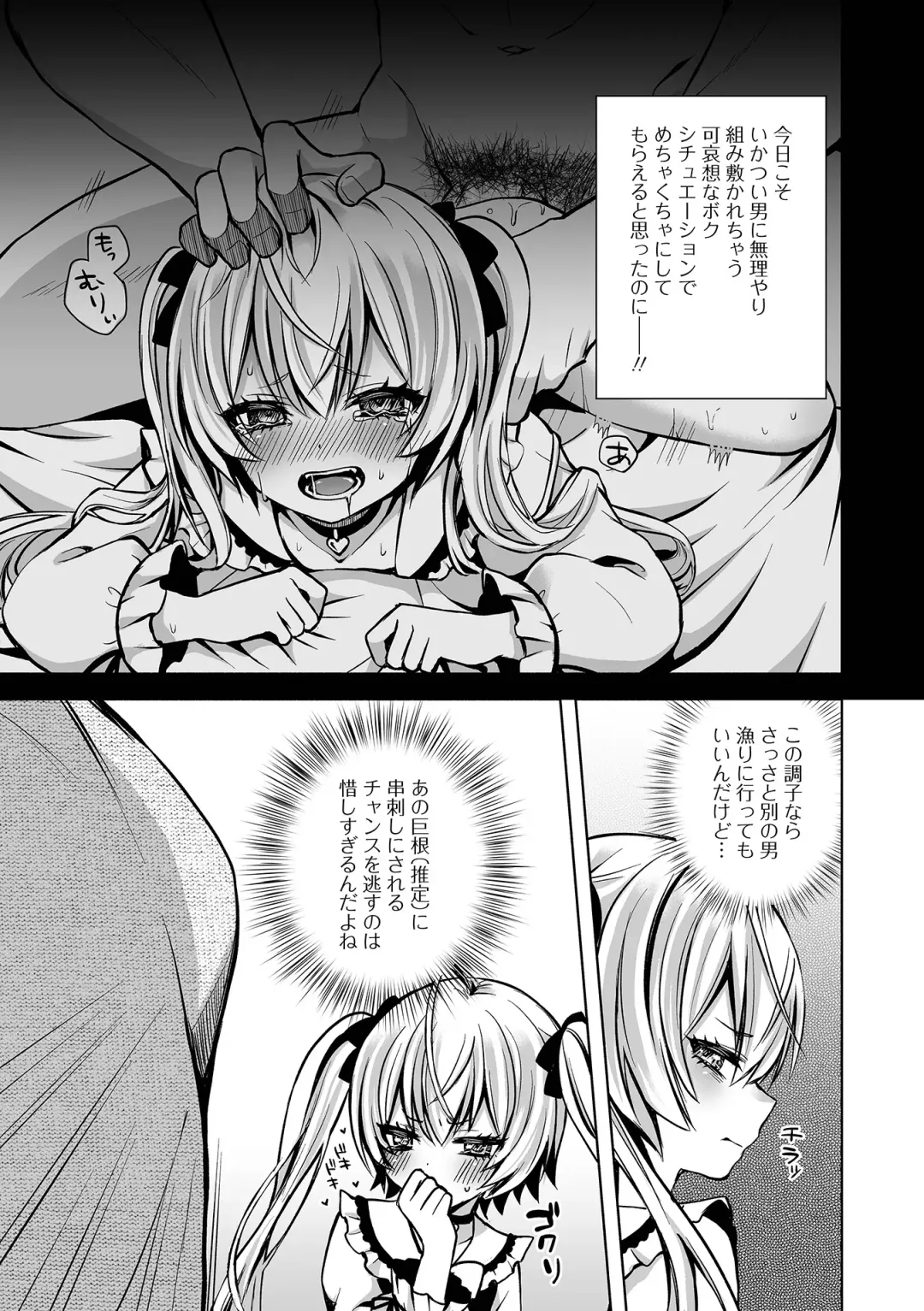 Gekkan Web Otoko no Ko-llection! S Vol. 100 Fhentai - Page 5