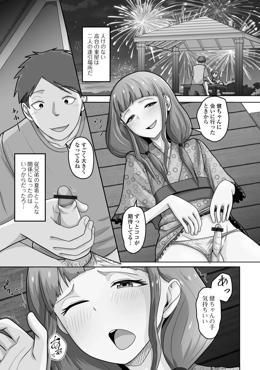 Gekkan Web Otoko no Ko-llection! S Vol. 100 Fhentai - Page 55