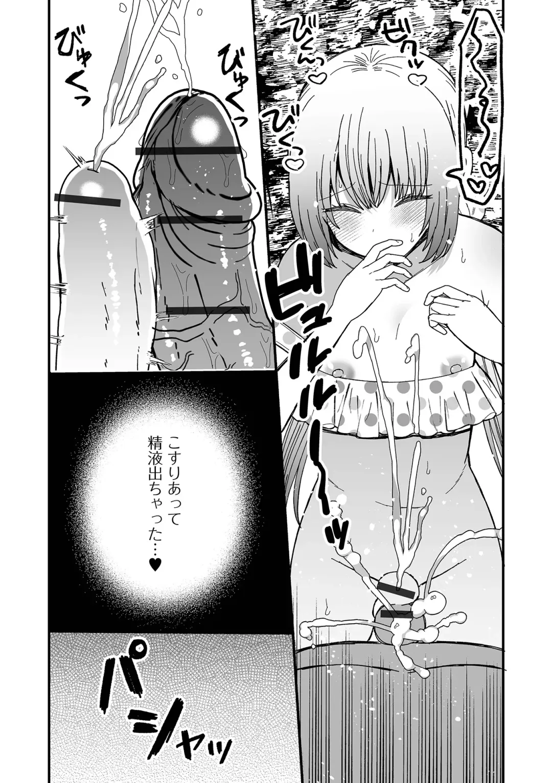 Gekkan Web Otoko no Ko-llection! S Vol. 100 Fhentai - Page 72